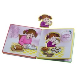 My First Siddur Children's Mini Puzzle Book - Hebrew