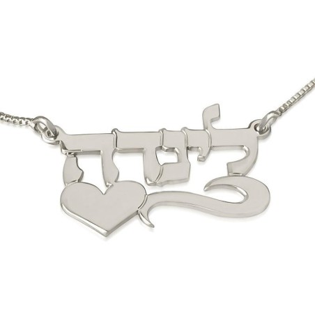 Silver Name Necklace in Hebrew with Heart (Left)- Linda Script