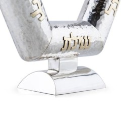 Bier Judaica Sterling Silver 'Keren Hashefa' (Horn of Plenty) Hammered