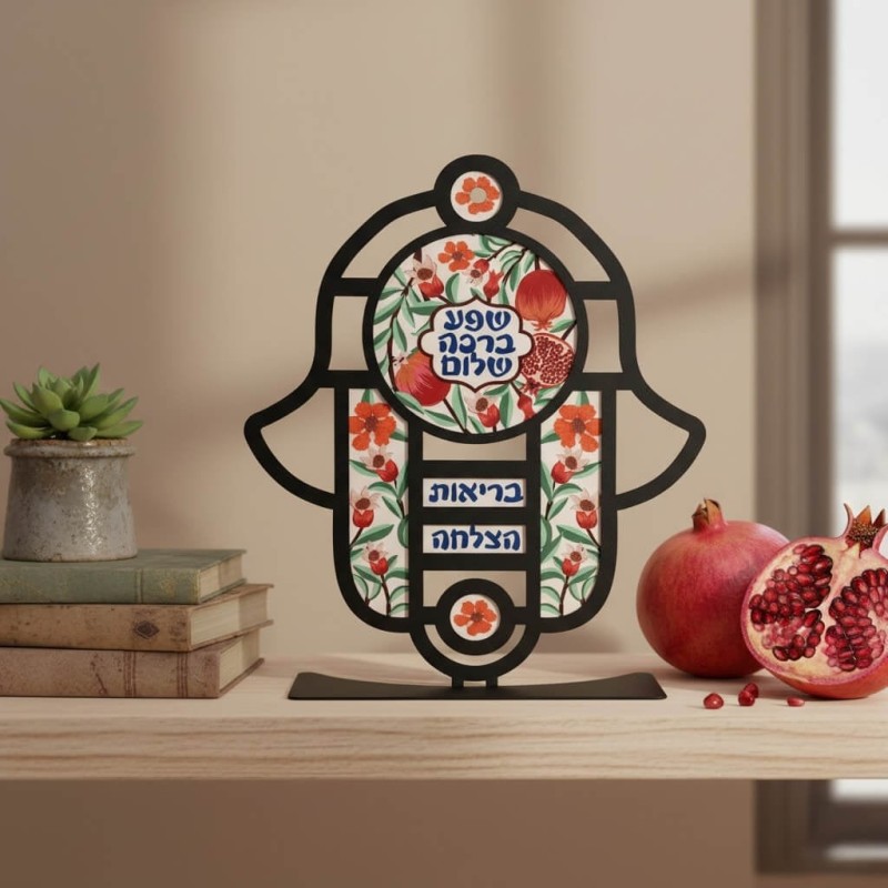 Dorit Judaica Blessings and Pomegranate Desk Hamsa
