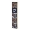 Dorit Judaica Acrylic Mezuzah Case with Aluminum Front - Flowers (Blue