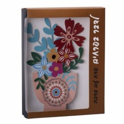 Dorit Judaica Colored Metal Standing Flower Pot - Multiple Blessings