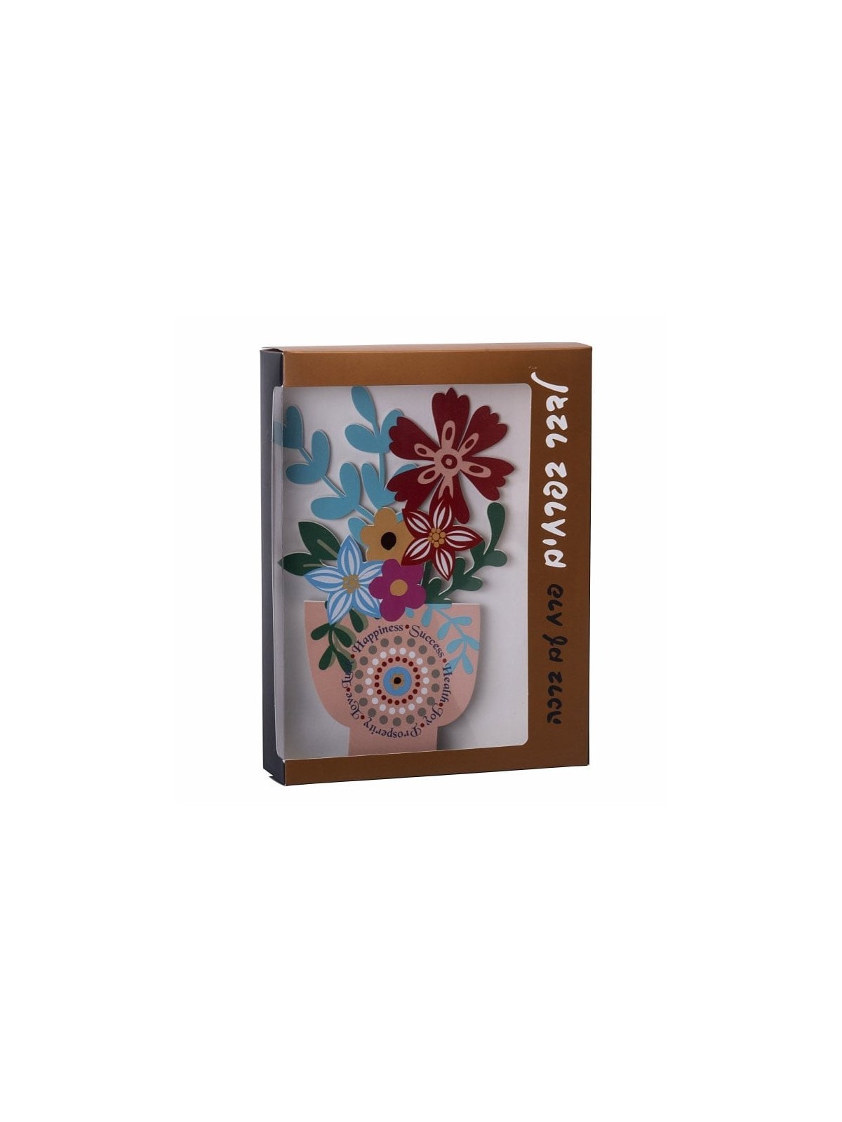 Dorit Judaica Colored Metal Standing Flower Pot - Multiple Blessings