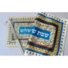 Dorit Judaica Challah Cover - Rectangle Pomegranate Design