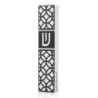Dorit Judaica Black & White Laser-Cut Pattern Mezuzah Case