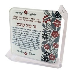 Dorit Judaica Sabbath Candle Blessing