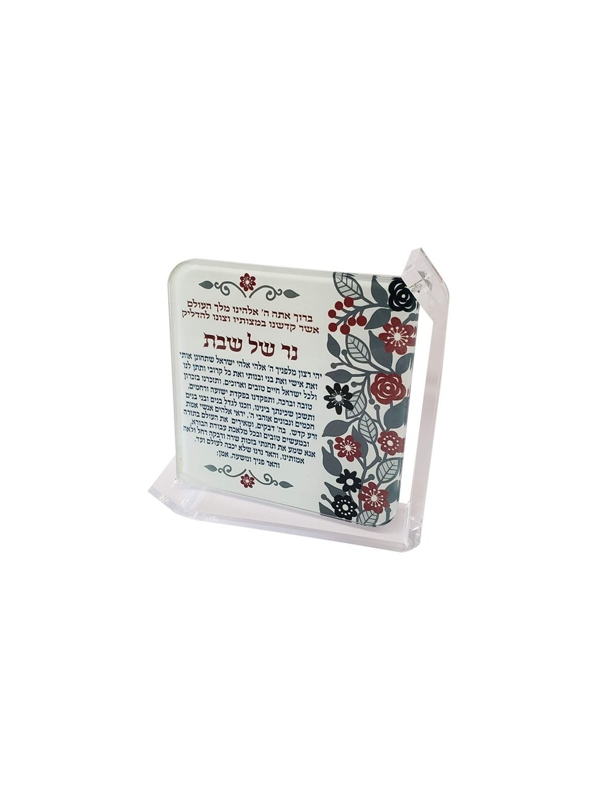 Dorit Judaica Sabbath Candle Blessing