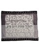 Dorit Judaica Shabbat Plata Cover (Blech Cover) - Pomegranates Print