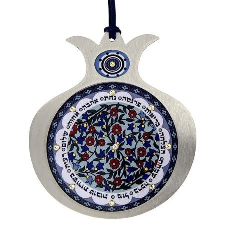 Dorit Judaica Stainless Steel Pomegranate Wall Hanging - 12 Blessings