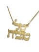 24K Gold-Plated Double Hebrew Name Necklace (Classic Script)