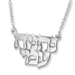 Sterling Silver Customizable Double Hebrew Name Necklace (Classic Scri