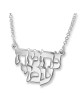 Sterling Silver Customizable Double Hebrew Name Necklace (Classic Scri