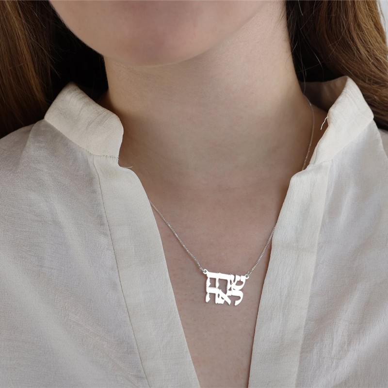 Sterling Silver Customizable Double Hebrew Name Necklace (Classic Scri