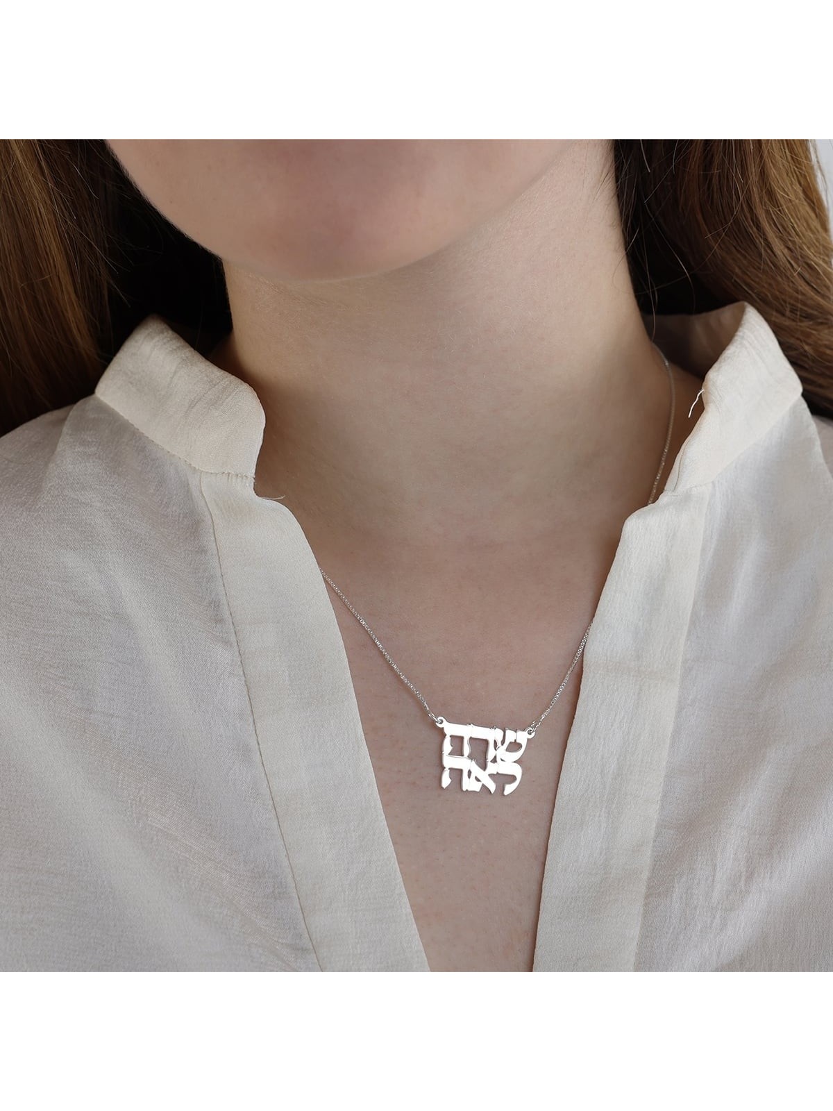 Sterling Silver Customizable Double Hebrew Name Necklace (Classic Scri
