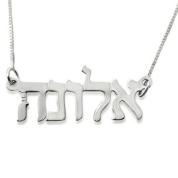 14K White Gold Double Thickness Personalized Hebrew Name Necklace in M