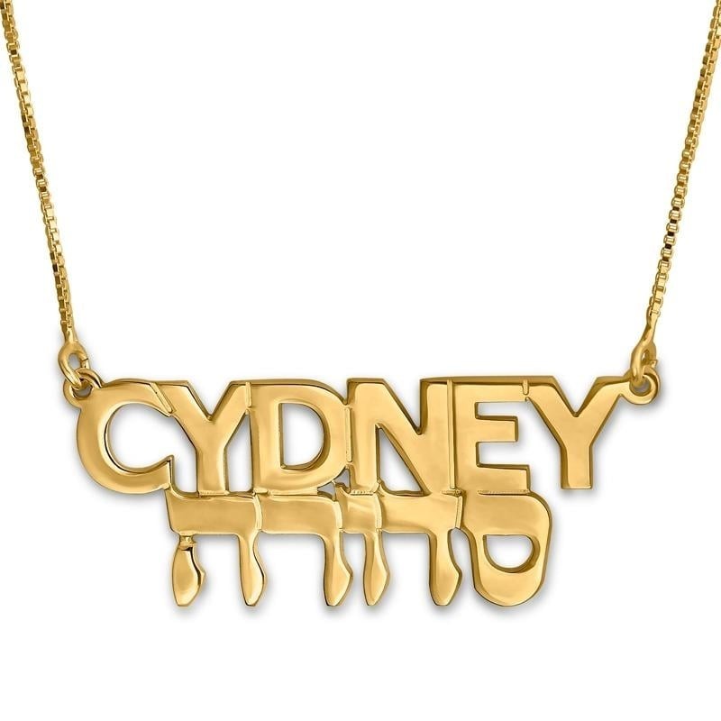 24K Gold-Plated Hebrew-English Name Necklace