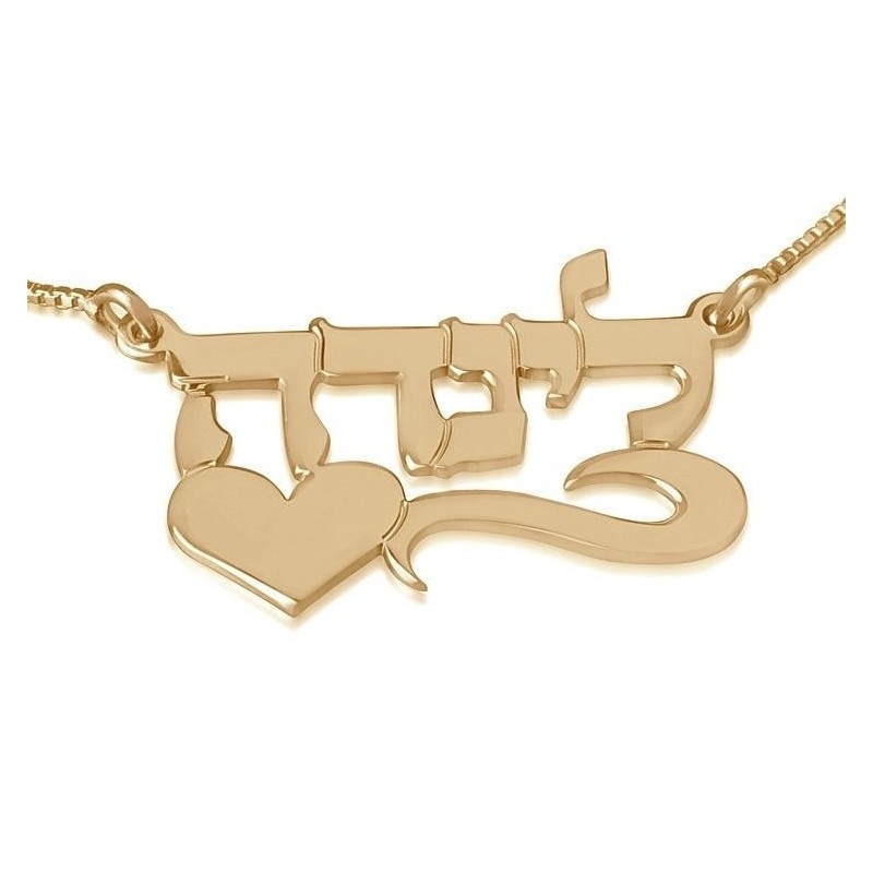 24K Gold Plated Silver Name Necklace in Hebrew with Heart (Left) - Lin
