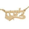 24K Gold Plated Silver Name Necklace in Hebrew with Heart (Left) - Lin