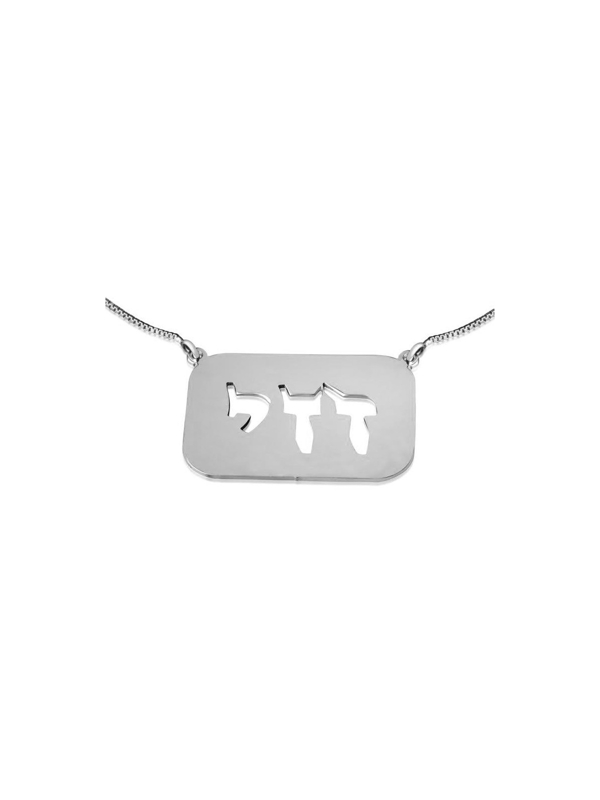Silver Dogtag Name Necklace in Hebrew (Plate)