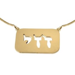 24K Gold Plated Silver Dogtag Name Necklace in Hebrew (Plate)