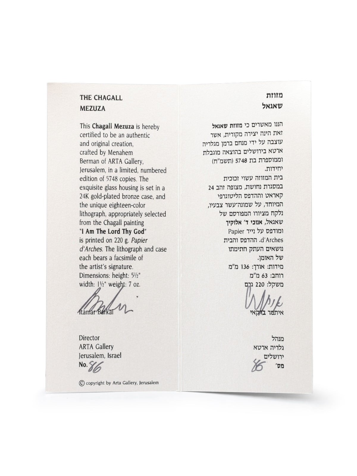 Limited Edition Marc Chagall Mezuzah - 12 Tribes Hadassah Windows - As