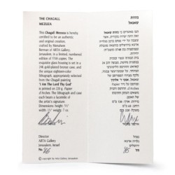 Marc Chagall 12 Tribes Mezuzah - Simeon (Limited Edition)