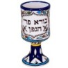 Kiddush Cup. Armenian Ceramic
