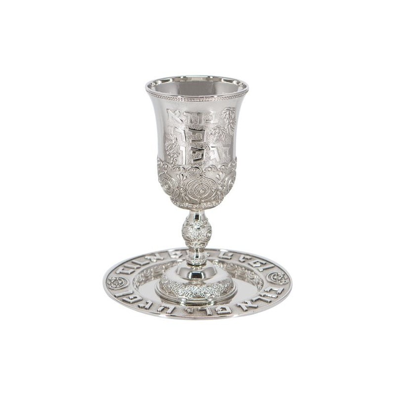 Silver Plated Kiddush Cup with Borei Pri Hagafen Blessing