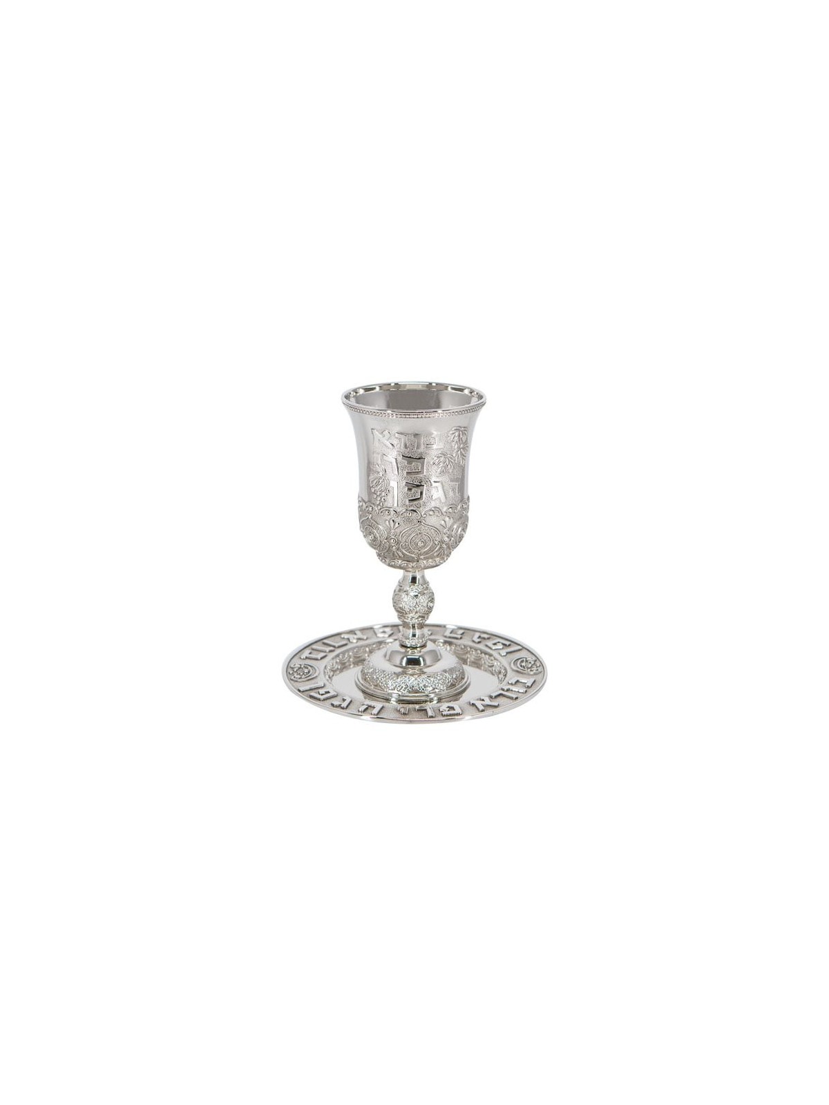 Silver Plated Kiddush Cup with Borei Pri Hagafen Blessing