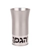 Kiddush Cup: Hagefen - Variety of Colors. Agayof Design