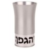 Kiddush Cup: Hagefen - Variety of Colors. Agayof Design