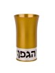 Kiddush Cup: Hagefen - Variety of Colors. Agayof Design