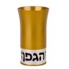 Kiddush Cup: Hagefen - Variety of Colors. Agayof Design