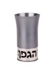 Kiddush Cup: Hagefen - Variety of Colors. Agayof Design