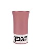 Kiddush Cup: Hagefen - Variety of Colors. Agayof Design
