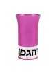 Kiddush Cup: Hagefen - Variety of Colors. Agayof Design