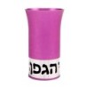 Kiddush Cup: Hagefen - Variety of Colors. Agayof Design