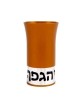 Kiddush Cup: Hagefen - Variety of Colors. Agayof Design