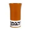 Kiddush Cup: Hagefen - Variety of Colors. Agayof Design