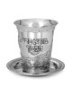 Nickel Kiddush Cup with Saucer - Jerusalem Grapevine
