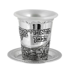 Nickel Kiddush Cup with Saucer - Jerusalem Grapevine