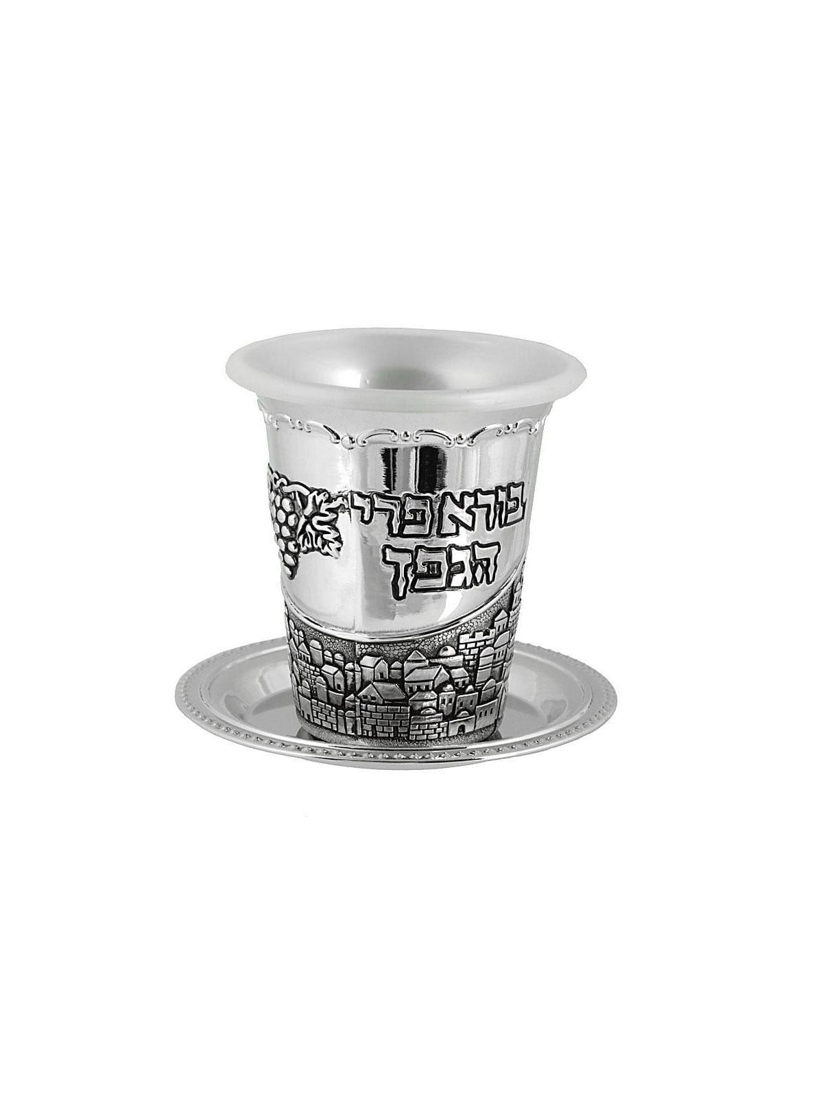 Nickel Kiddush Cup with Saucer - Jerusalem Grapevine