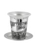 Nickel Kiddush Cup with Saucer - Jerusalem Grapevine