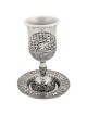 Nickel Old Jerusalem Kiddush Cup Set