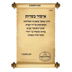 White Acrylic Tallit (Prayer Shawl) with Silver Stripes and Baroque-Pa