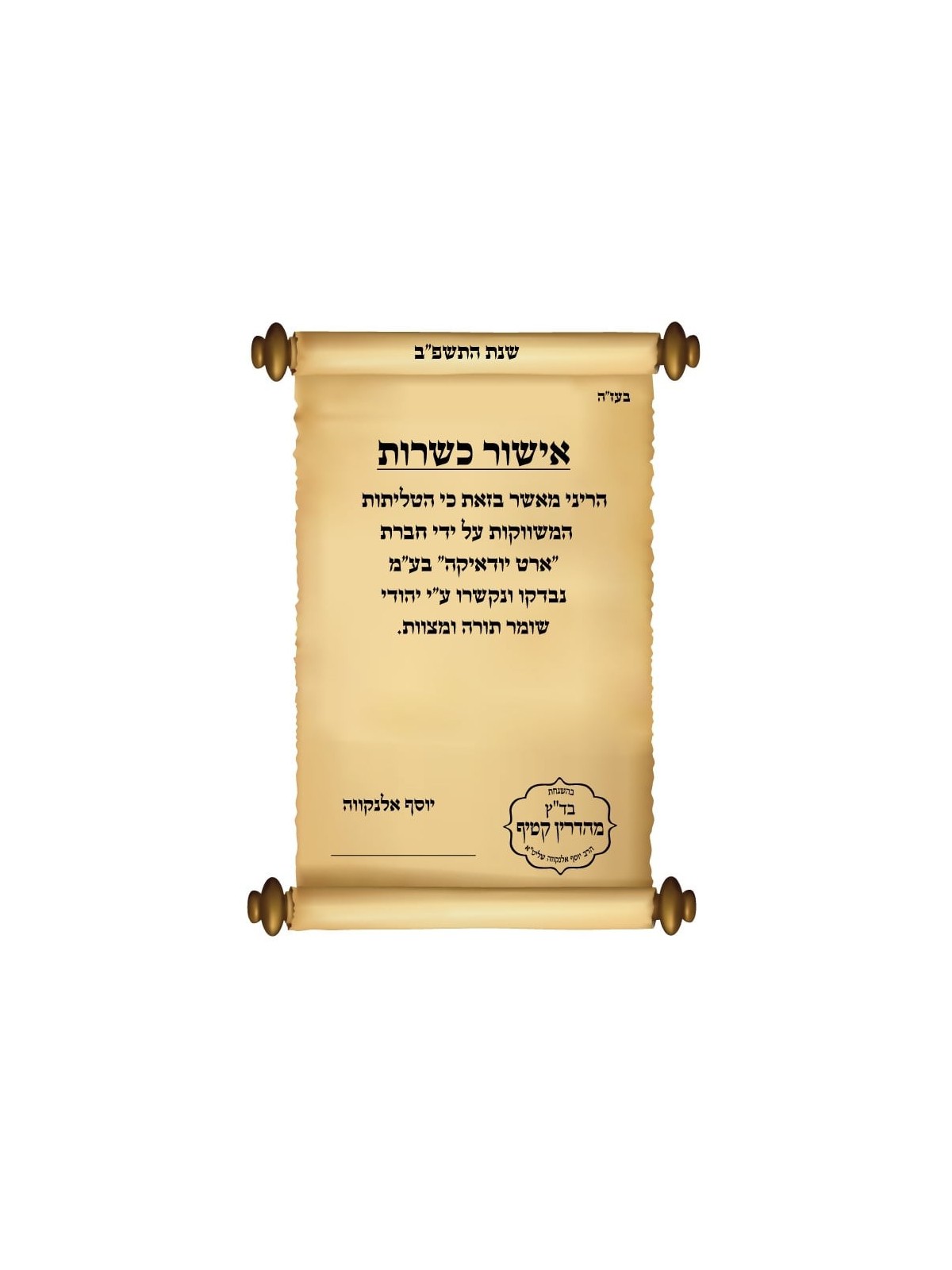 White Acrylic Tallit (Prayer Shawl) with Silver Stripes and Baroque-Pa