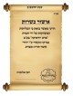 White Acrylic Tallit (Prayer Shawl) with Silver Stripes and Baroque-Pa