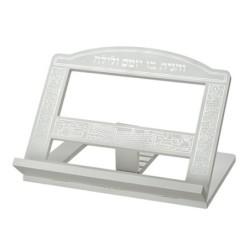 White Wooden VeHagita Book Stand (Shtender) With Jerusalem Design