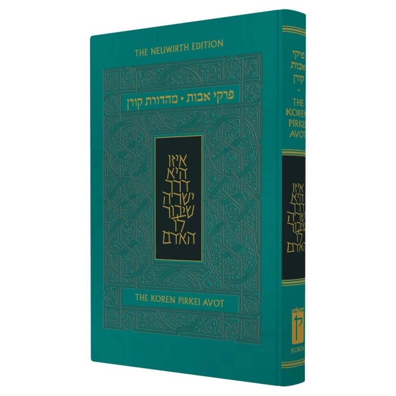 Koren Hebrew/English Pirkei Avot (Ethics of the Fathers)