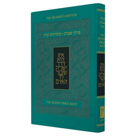 Koren Hebrew/English Pirkei Avot (Ethics of the Fathers)